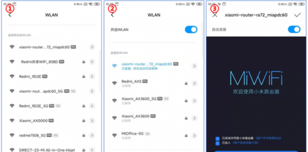 小米wifi设置路由器