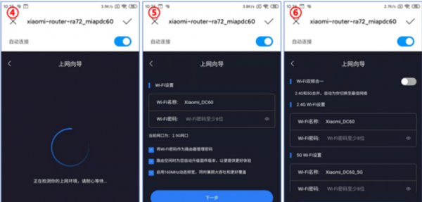 小米wifi设置路由器