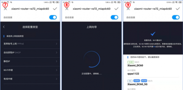 小米wifi设置路由器