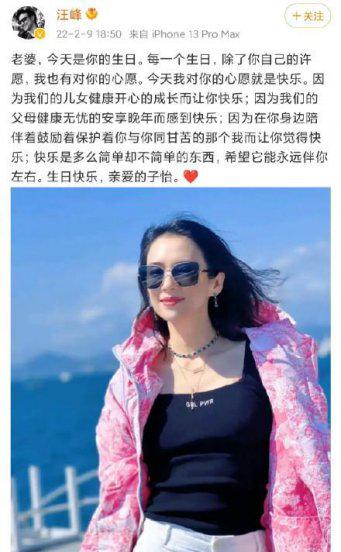 汪峰比章子怡大多少