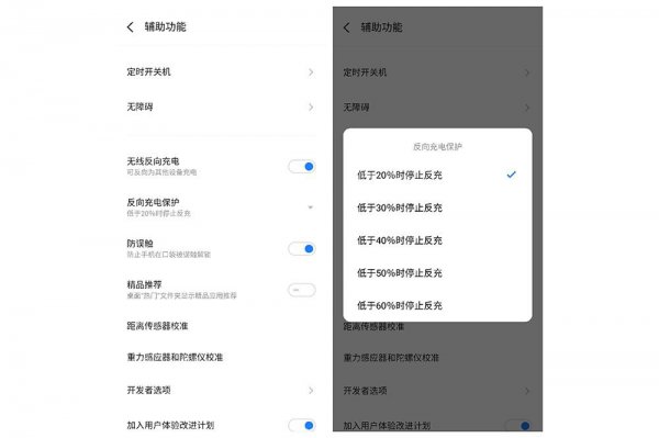 无线反向充电是什么意思