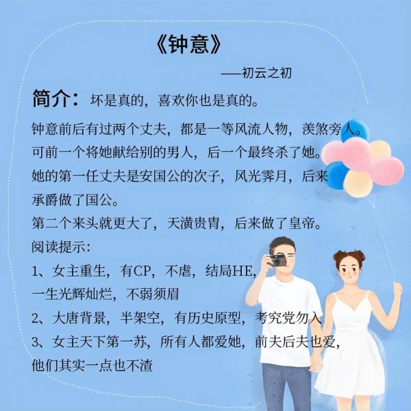 言情小说推荐文笔好高质量完结