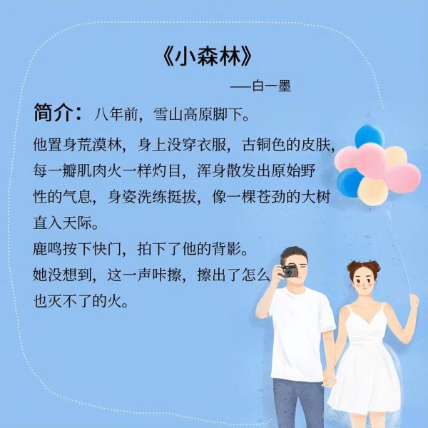 言情小说推荐文笔好高质量完结