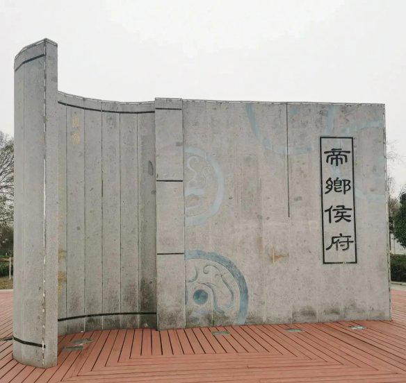 三国小沛是现在的哪个城市