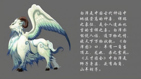 山海经10大最强神兽排行榜