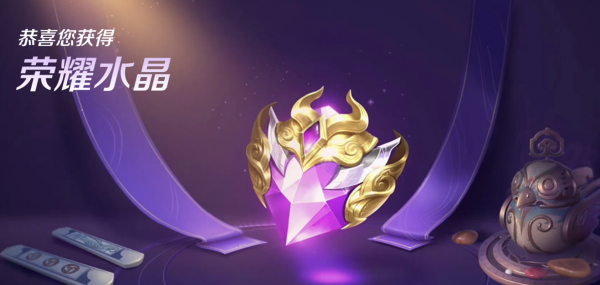 一个荣耀水晶大概多少钱
