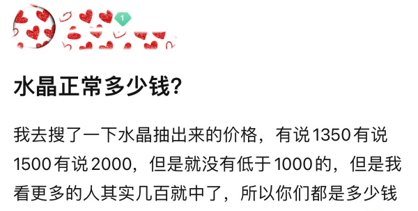 一个荣耀水晶大概多少钱