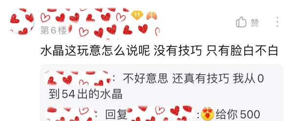 一个荣耀水晶大概多少钱