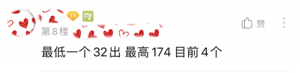 一个荣耀水晶大概多少钱