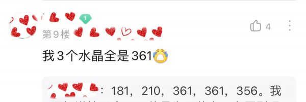 一个荣耀水晶大概多少钱