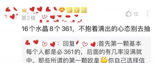 一个荣耀水晶大概多少钱