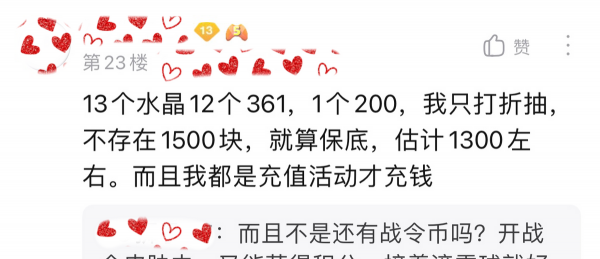 一个荣耀水晶大概多少钱