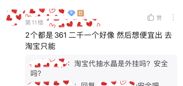 一个荣耀水晶大概多少钱