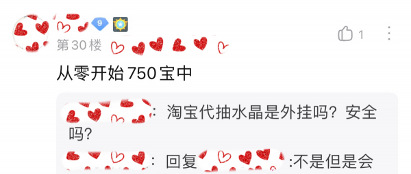 一个荣耀水晶大概多少钱