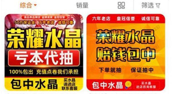 一个荣耀水晶大概多少钱