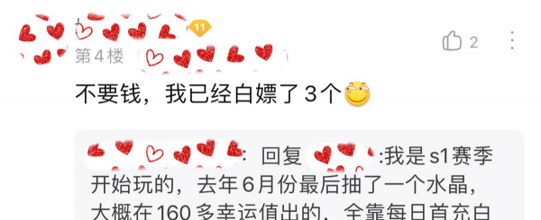 一个荣耀水晶大概多少钱