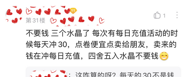 一个荣耀水晶大概多少钱