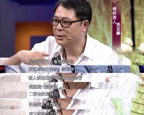 演员高亚麟个人资料简介