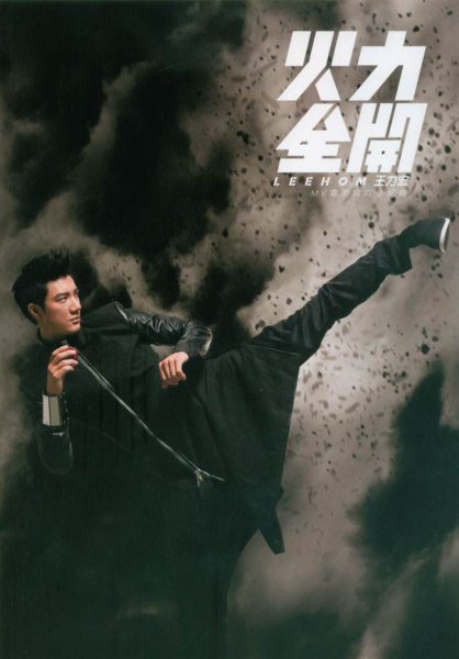 王力宏电影作品盘点