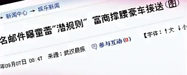 女星童蕾老公简历资料介绍