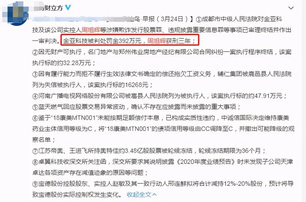 女星童蕾老公简历资料介绍