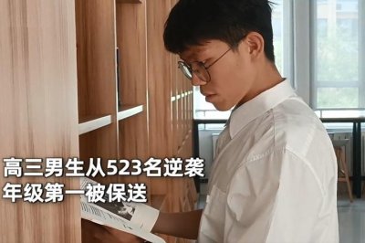 高三差生逆袭心酸真实案例 一个高三学渣的成功逆袭案例