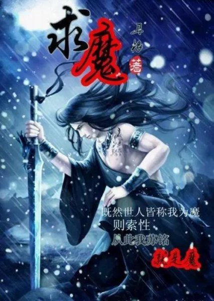 十大完结巅峰玄幻神作