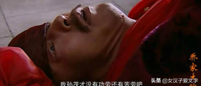 孙茂才为什么变了 乔家大院中孙茂才最后结局怎么样