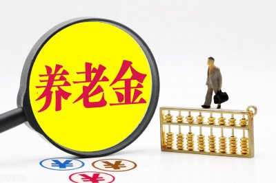 深圳女50岁退休大概拿多少钱工资 退休养老金领多少钱