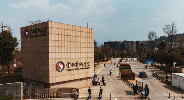 中国六大艺术学院是哪些