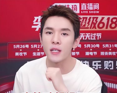 李嘉琪怎么没有直播 带货一哥李佳琦为何突然停播带货了