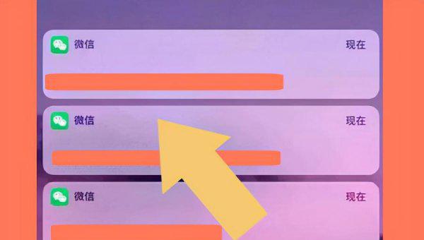 微信来消息怎么不显示在屏幕上