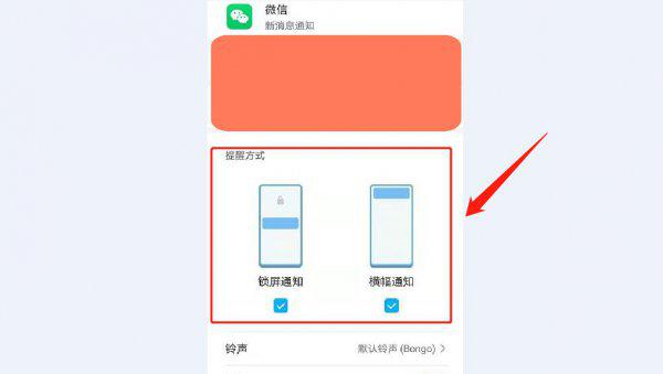 微信来消息怎么不显示在屏幕上