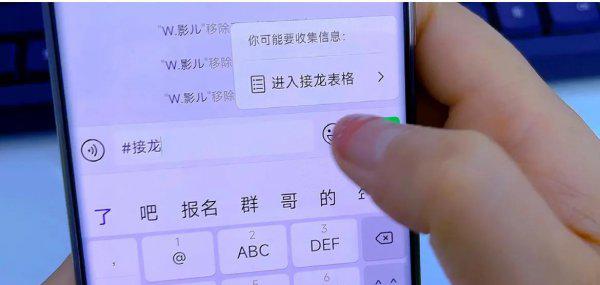 微信群里怎么发起接龙