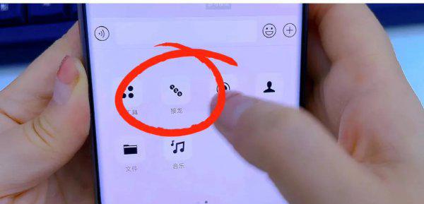 微信群里怎么发起接龙