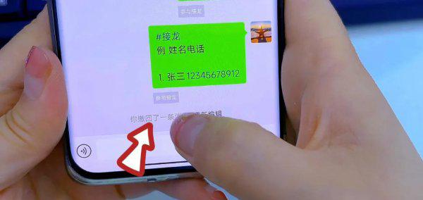 微信群里怎么发起接龙