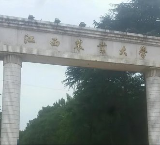 江西农业大学排名 江西农业大学算名校吗