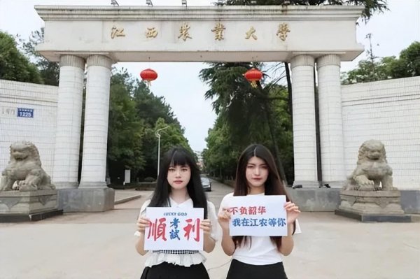 江西农业大学排名