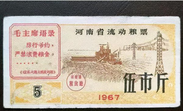以前的粮票现在值钱吗