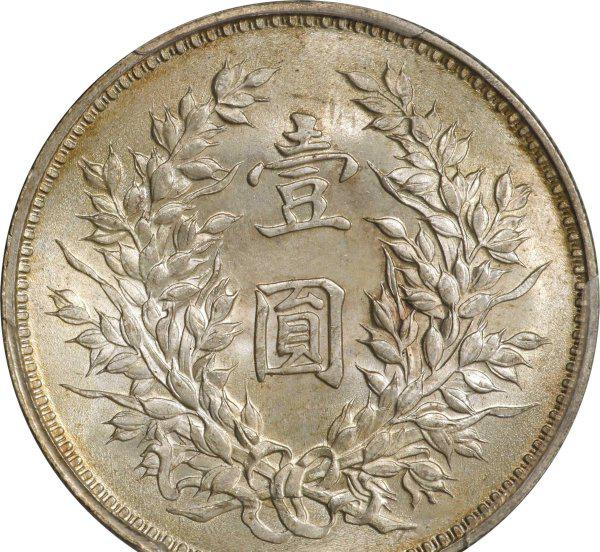 袁大头值钱是不是真的