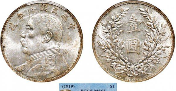 袁大头值钱是不是真的