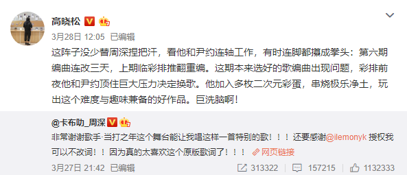 周深为什么去乌克兰留学