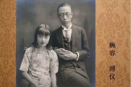 历史上爱新觉罗溥仪有子女吗