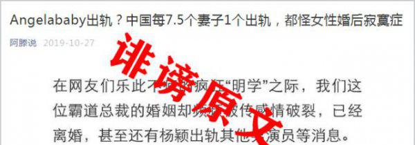 邓伦杨颖房车事件