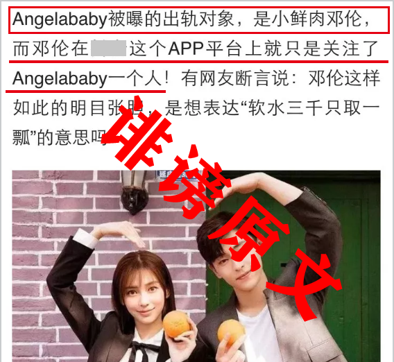 邓伦杨颖房车事件