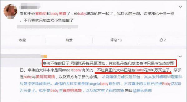 邓伦杨颖房车事件