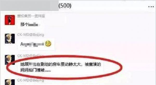 邓伦杨颖房车事件