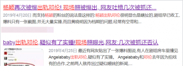 邓伦杨颖房车事件