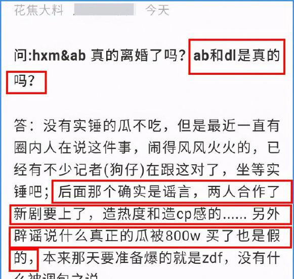 邓伦杨颖房车事件