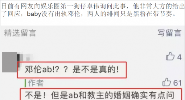 邓伦杨颖房车事件